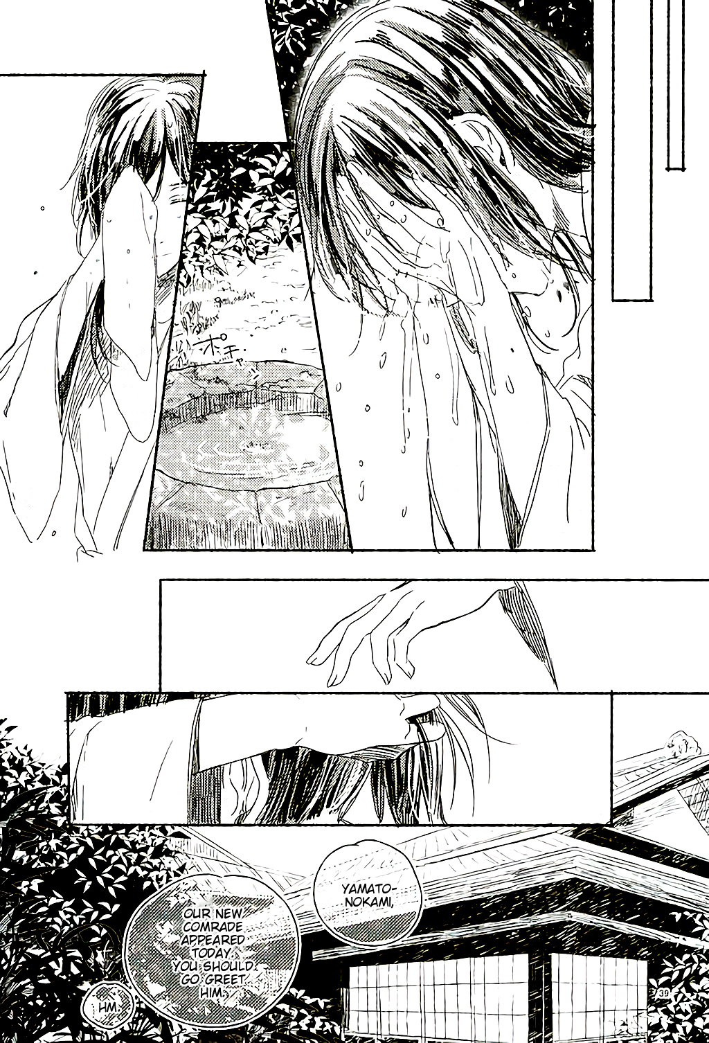 Touken Ranbu - First Sentimental (Doujinshi) Oneshot 第36页