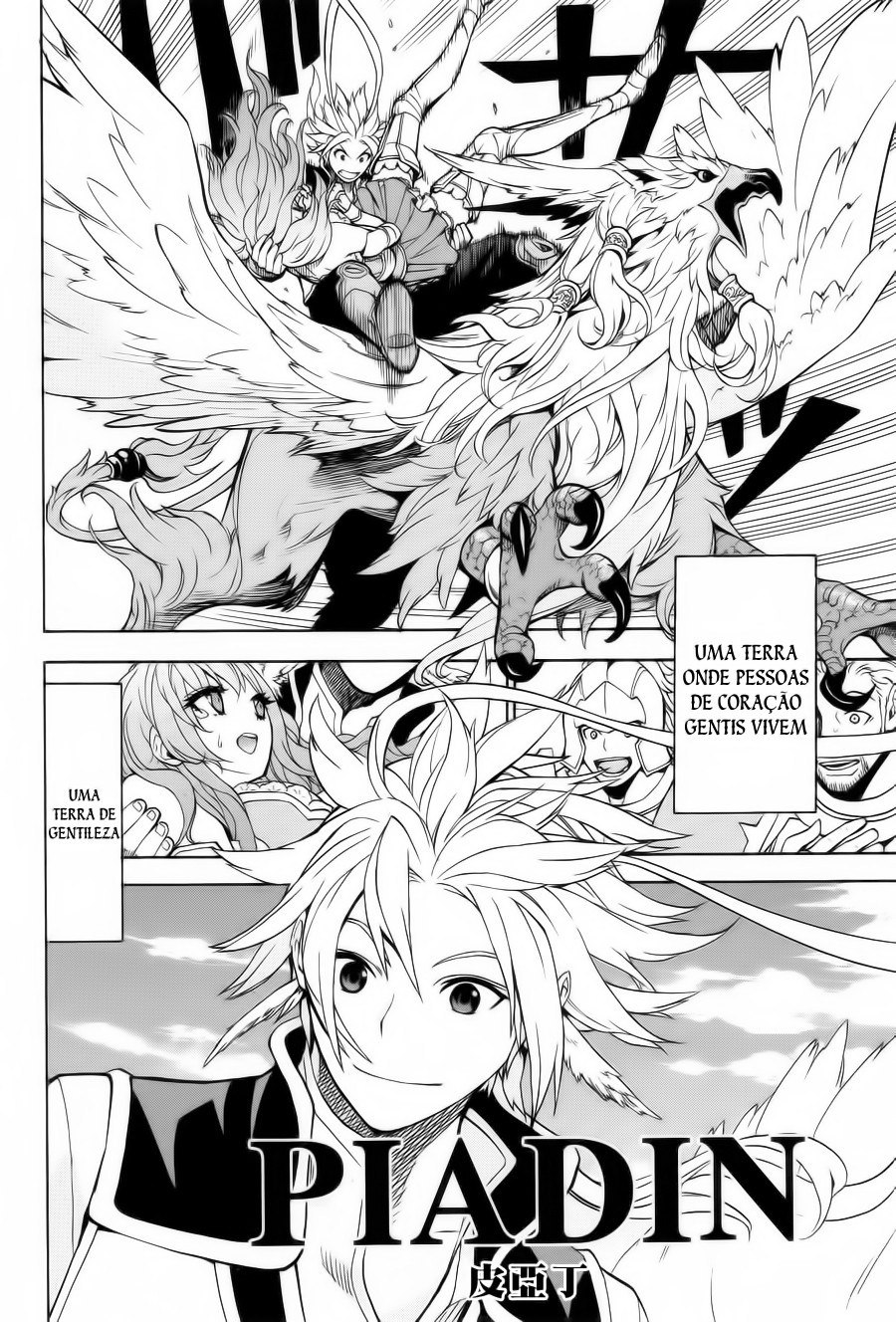 Colossus Order Vol. 1 Ch. 0 第11页