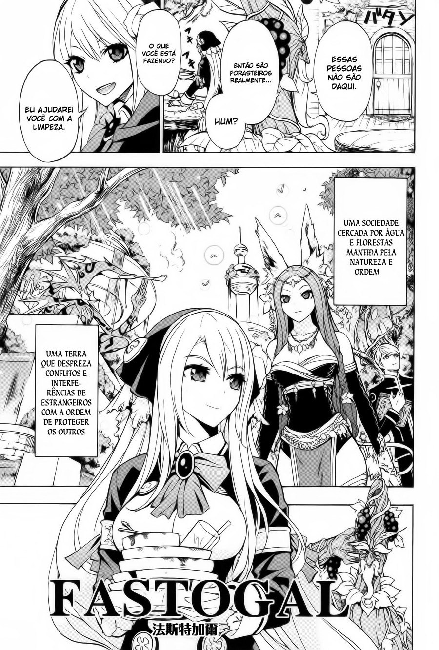 Colossus Order Vol. 1 Ch. 0 第14页