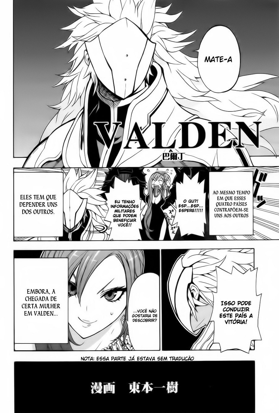 Colossus Order Vol. 1 Ch. 0 第17页