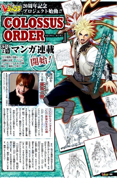 Colossus Order Vol. 1 Ch. 0 第3页
