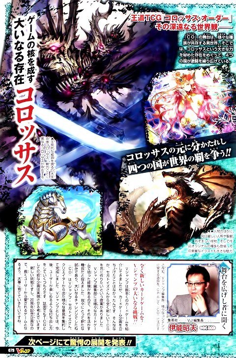 Colossus Order Vol. 1 Ch. 0 第4页