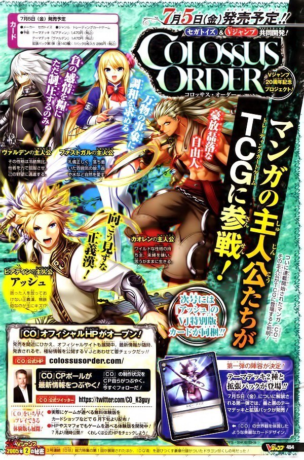 Colossus Order Vol. 1 Ch. 0 第5页