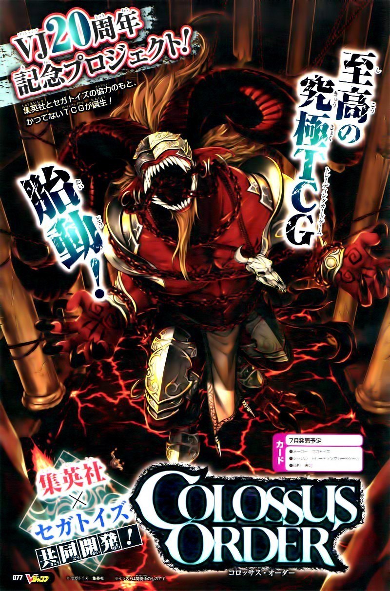 Colossus Order Vol. 1 Ch. 0 第6页