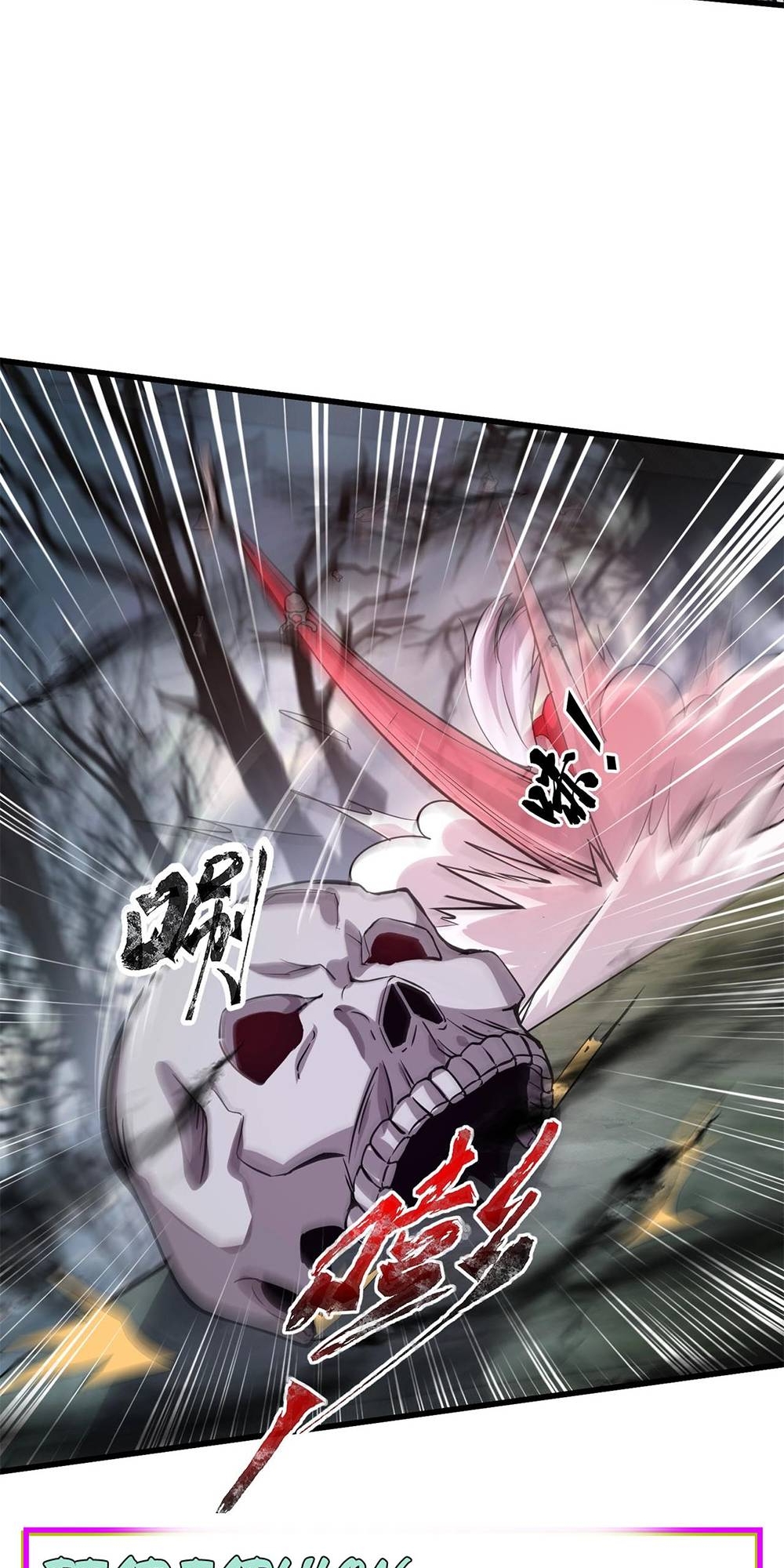 Taming Spiritual Pets: My Spiritual Pet is a Female Zombie Ch. 6 第52页