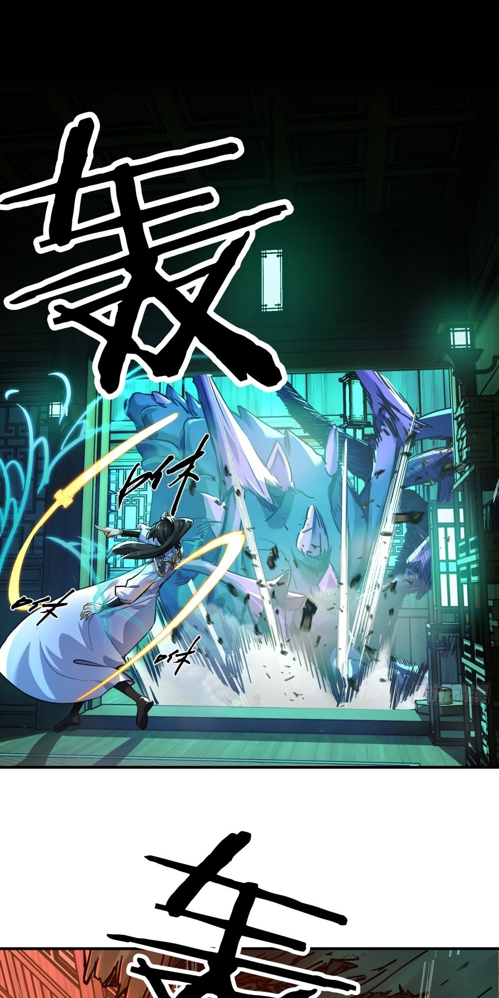 Please Slay The Demon! Young Master! Ch. 2 第17页
