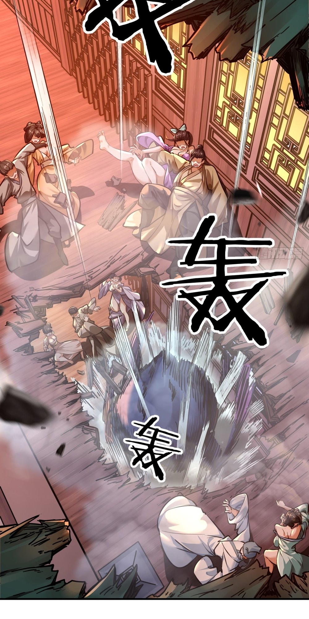 Please Slay The Demon! Young Master! Ch. 2 第18页