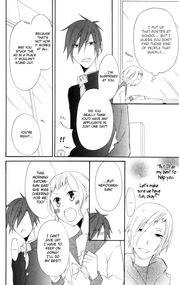 Fukurousou Aki Arimasu Vol. 1 Ch. 6 第4页