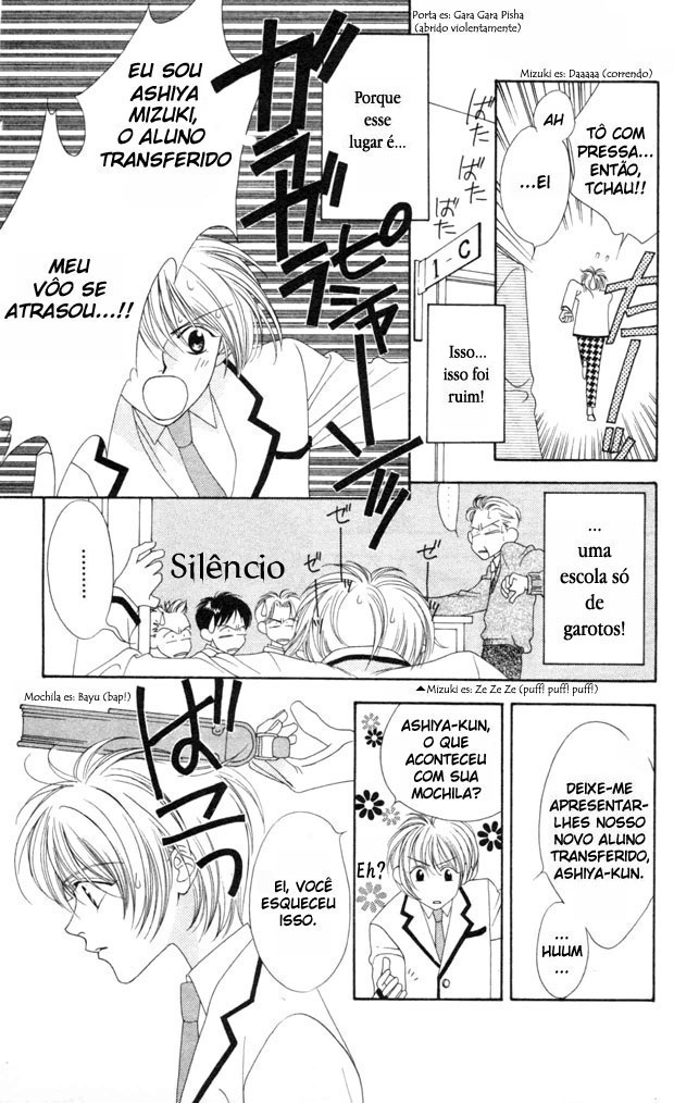Hanazakari no Kimitachi e 第7页