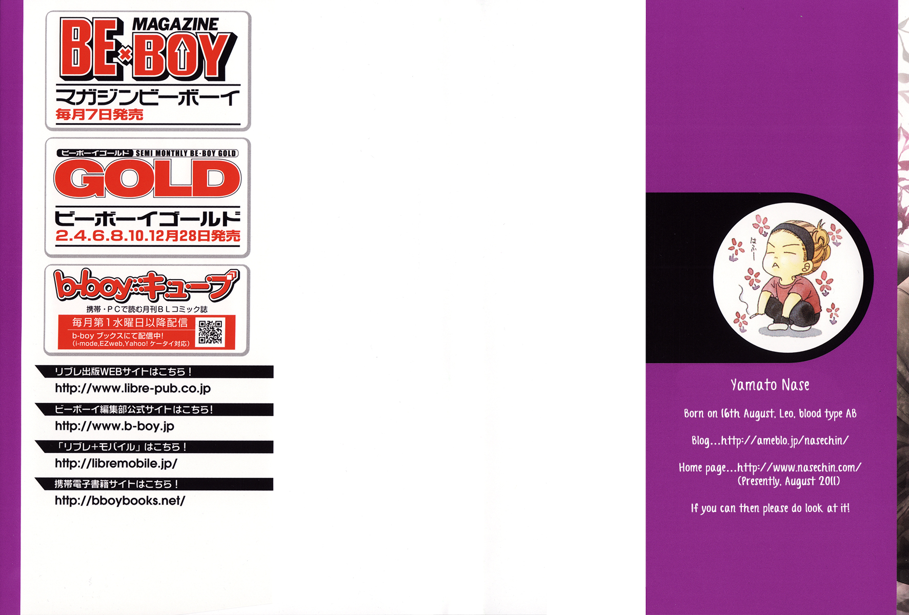 Saikyou Kyoushi 第2页