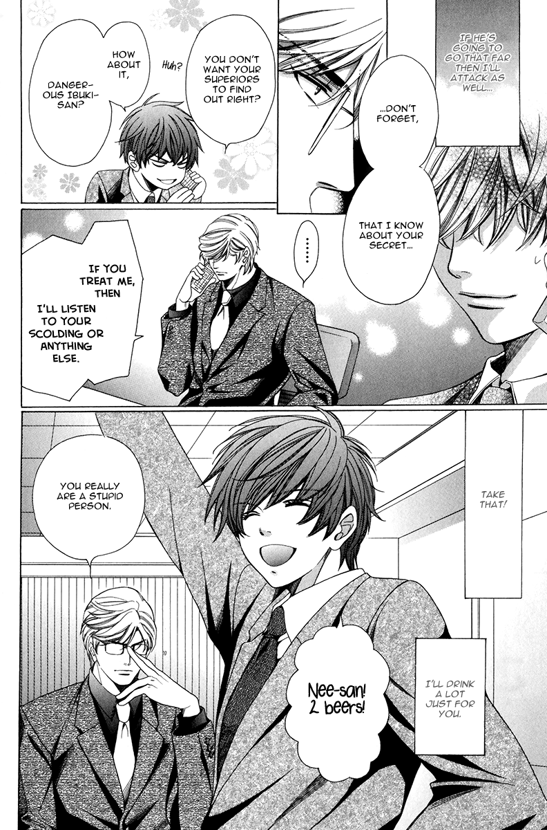 Saikyou Kyoushi Vol. 1 Ch. 1 第11页