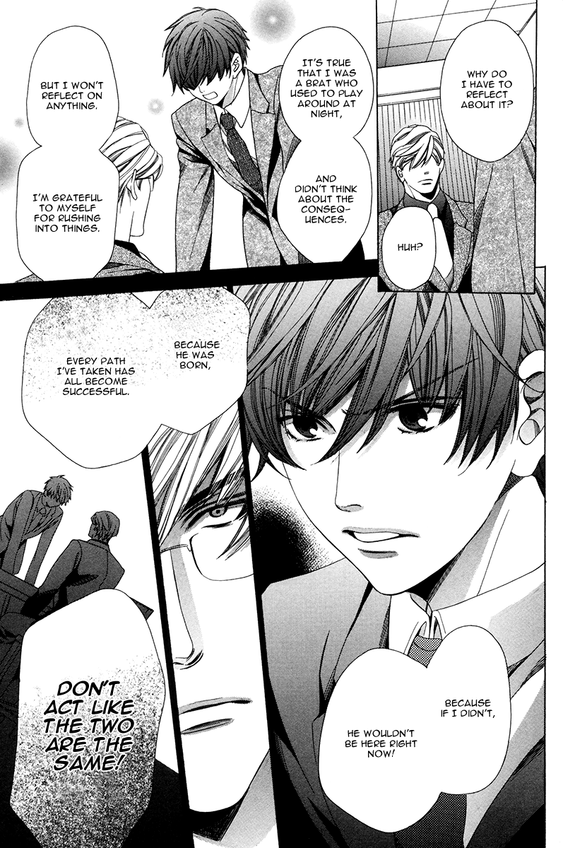 Saikyou Kyoushi Vol. 1 Ch. 1 第16页