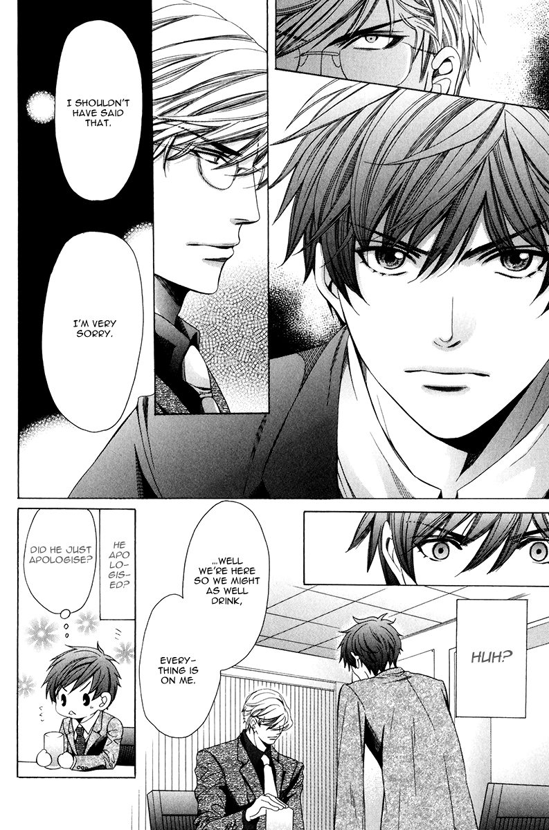 Saikyou Kyoushi Vol. 1 Ch. 1 第17页