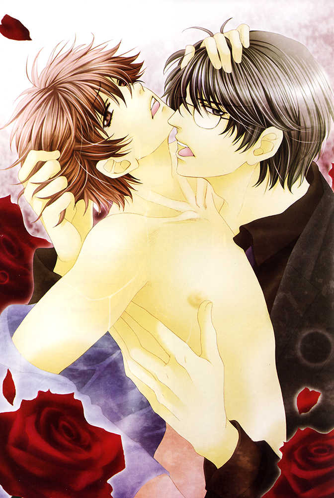 Saikyou Kyoushi 第3页