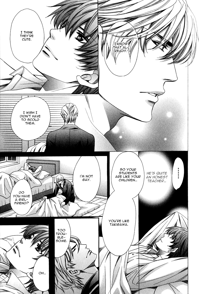Saikyou Kyoushi Vol. 1 Ch. 1 第22页
