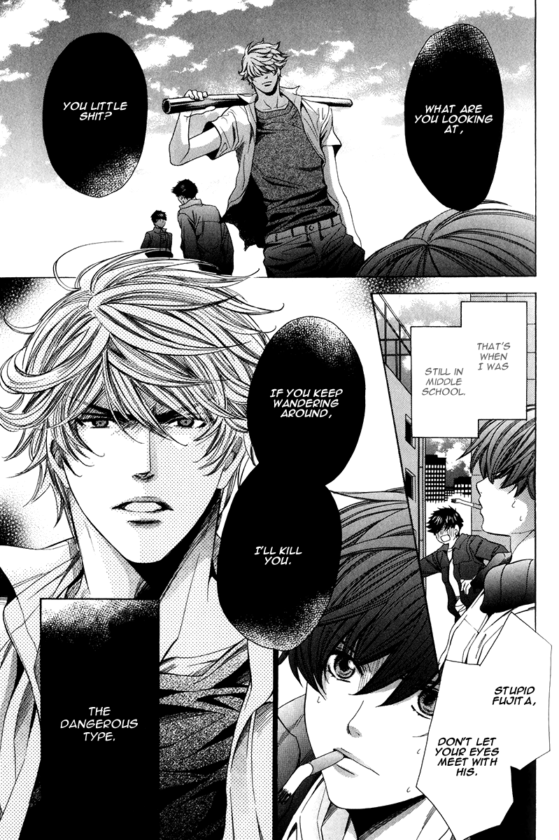 Saikyou Kyoushi 第5页