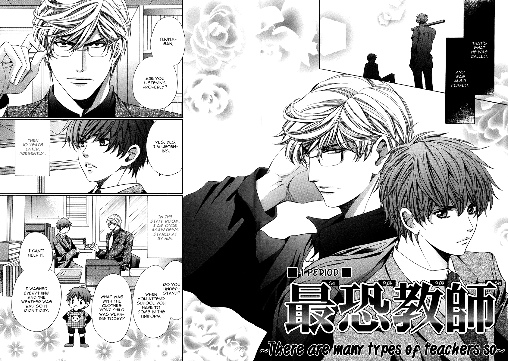 Saikyou Kyoushi 第6页