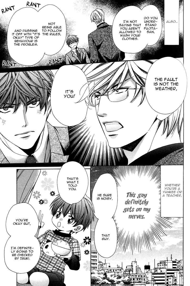 Saikyou Kyoushi 第8页