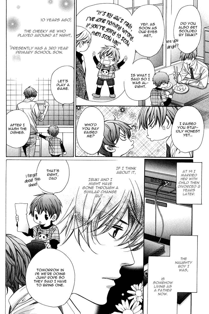 Saikyou Kyoushi Vol. 1 Ch. 1 第9页