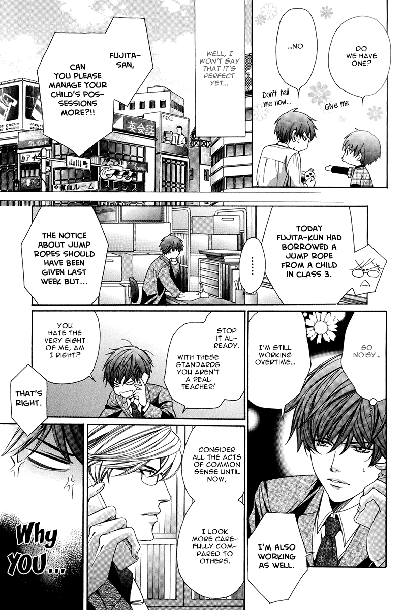 Saikyou Kyoushi Vol. 1 Ch. 1 第10页