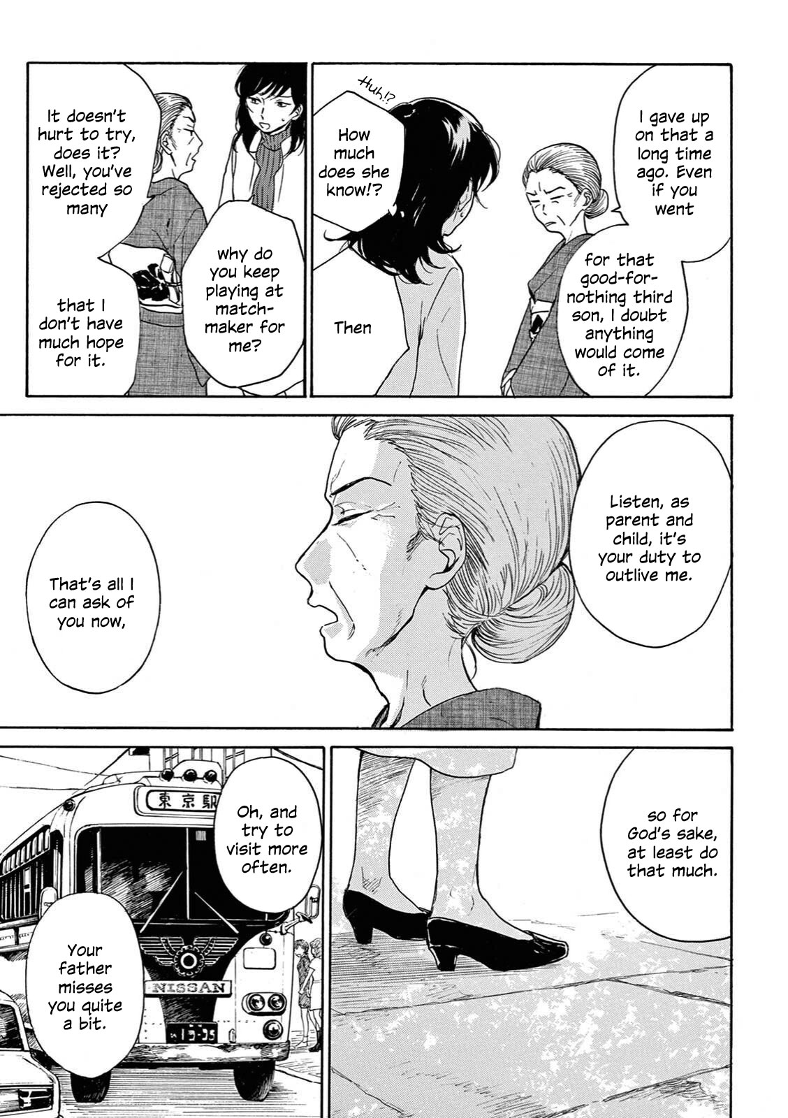 The Ends of a Dream Vol. 1 Ch. 3 第17页