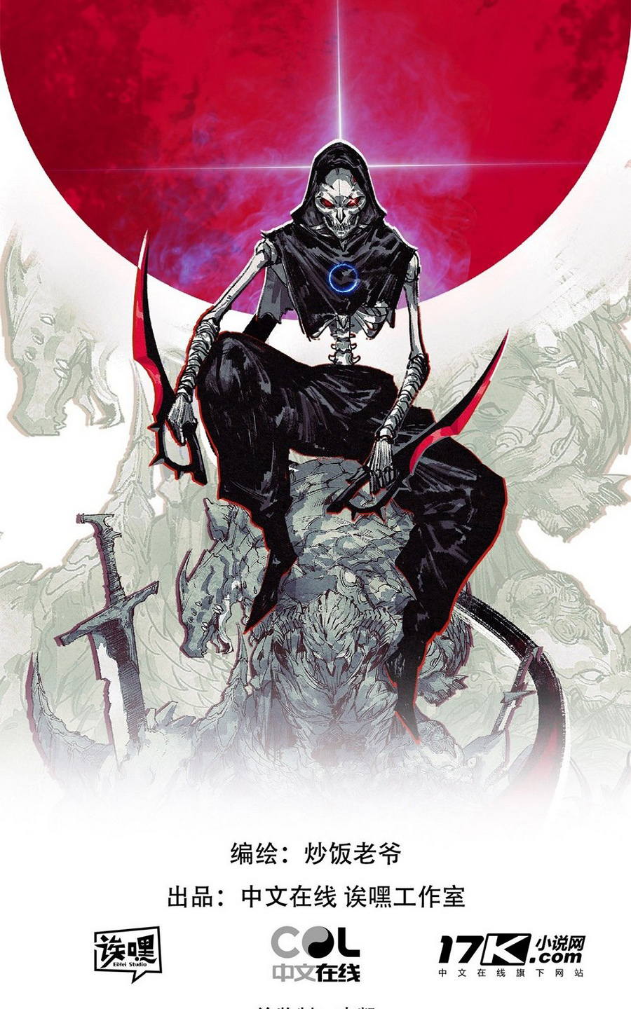 Moon Slayer Ch. 1 第2页
