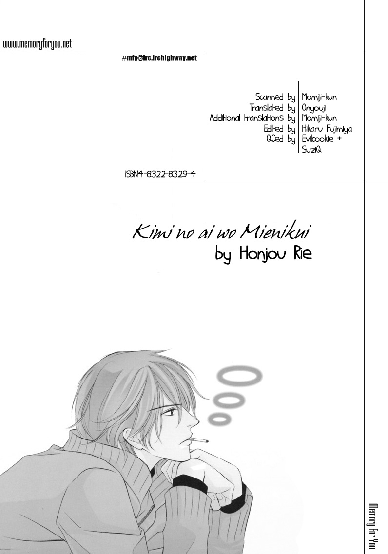 Kimi no Ai wa Mienikui Your Love Cannot Be Easily Visible 第2页