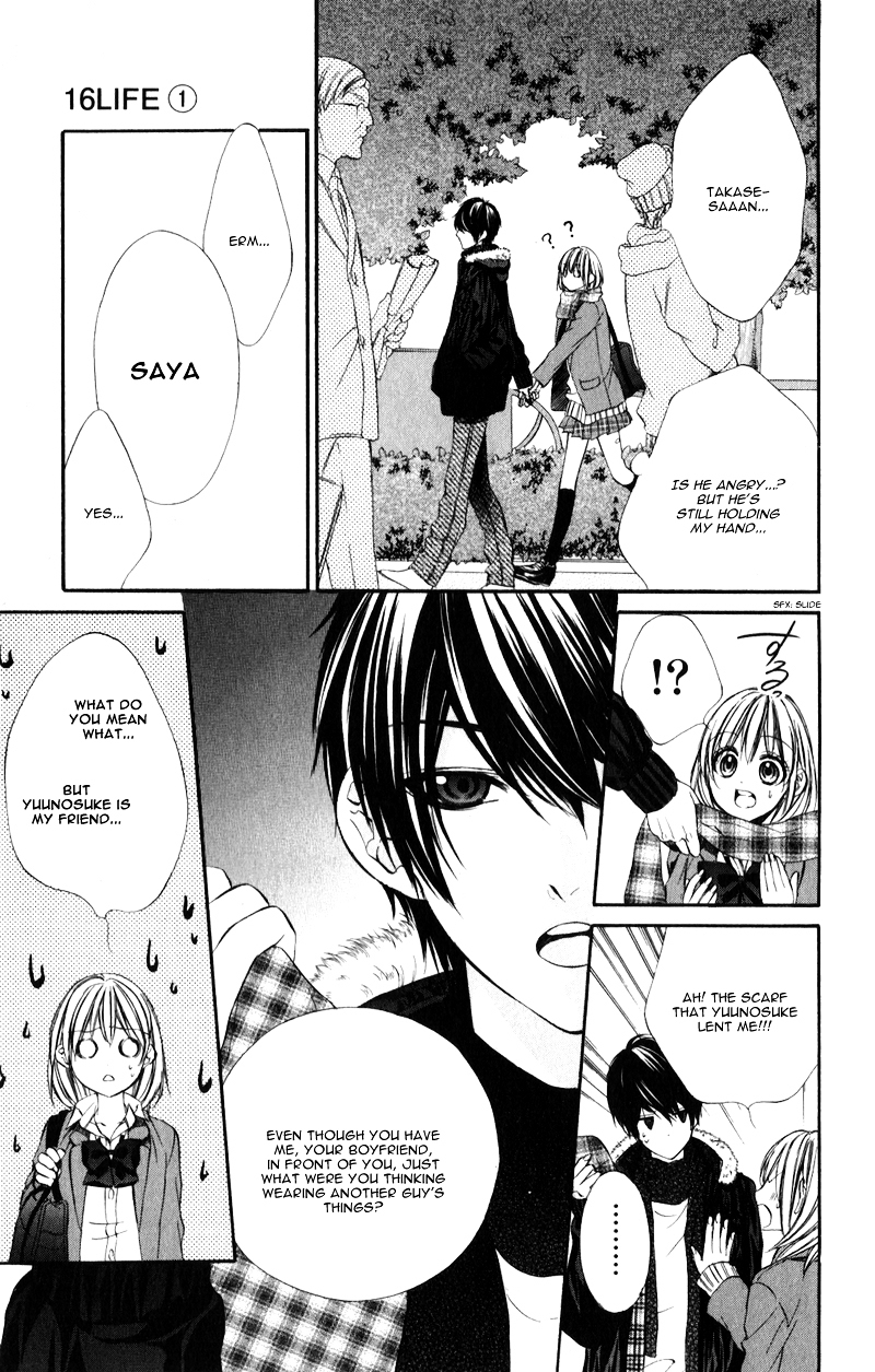 16 Life Vol. 1 Ch. 5.5 第12页