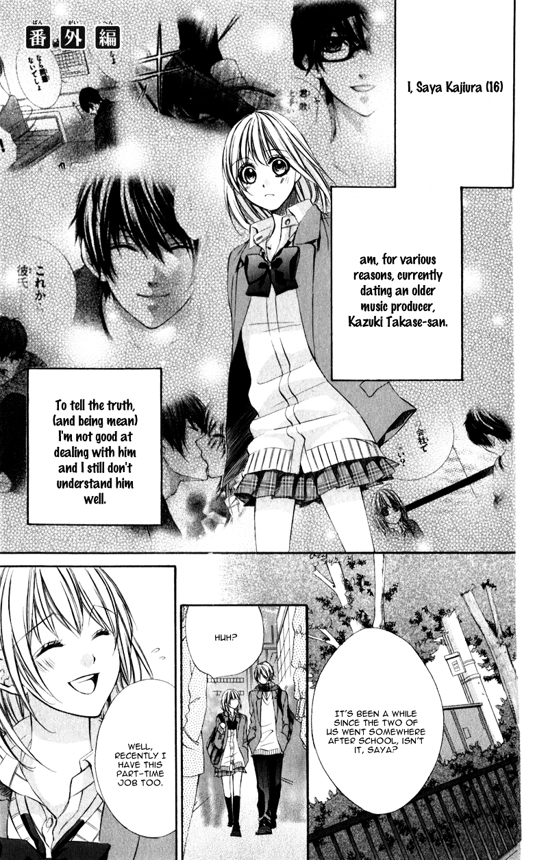 16 Life Vol. 1 Ch. 5.5 第4页