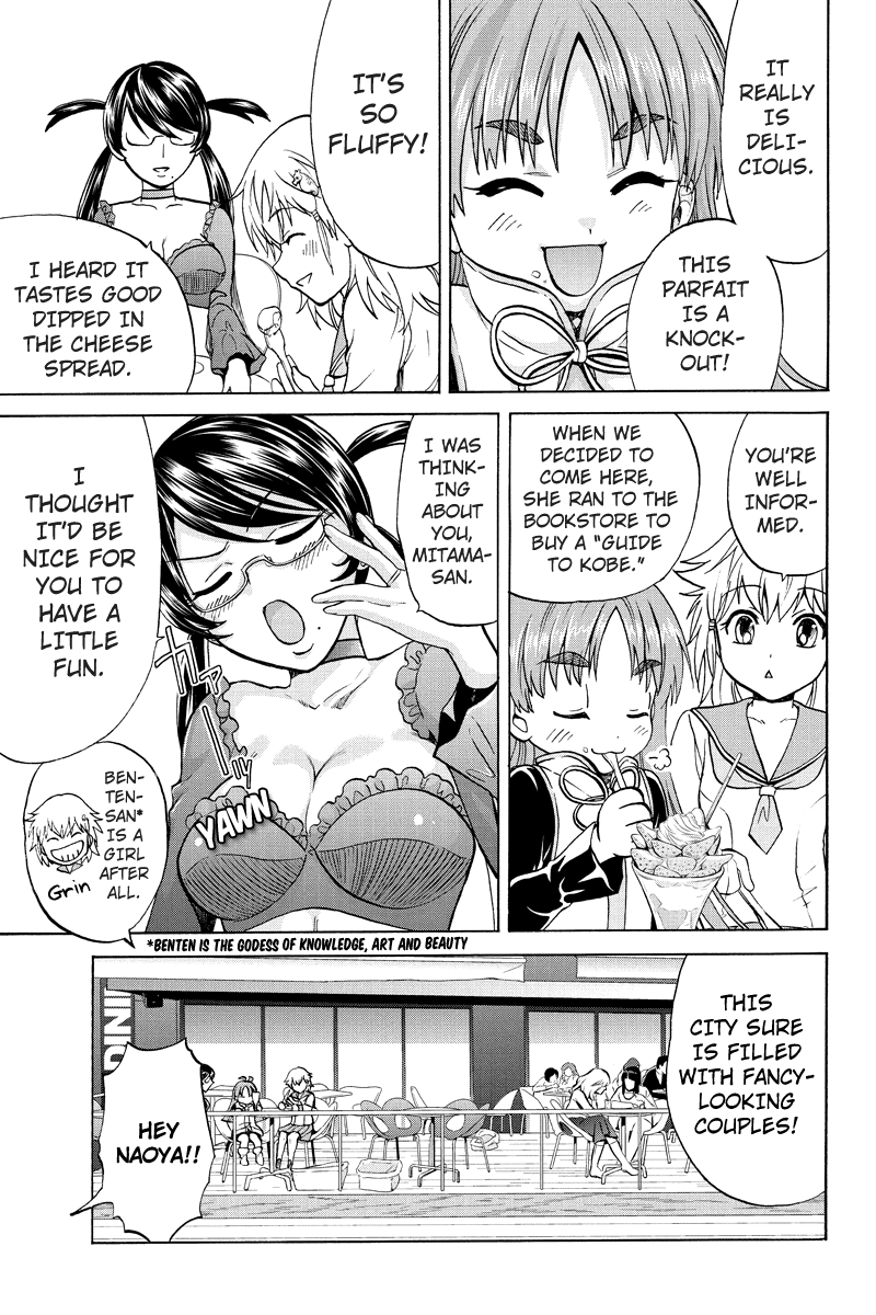 Haratama Kiyotama Vol. 1 Ch. 5 第3页