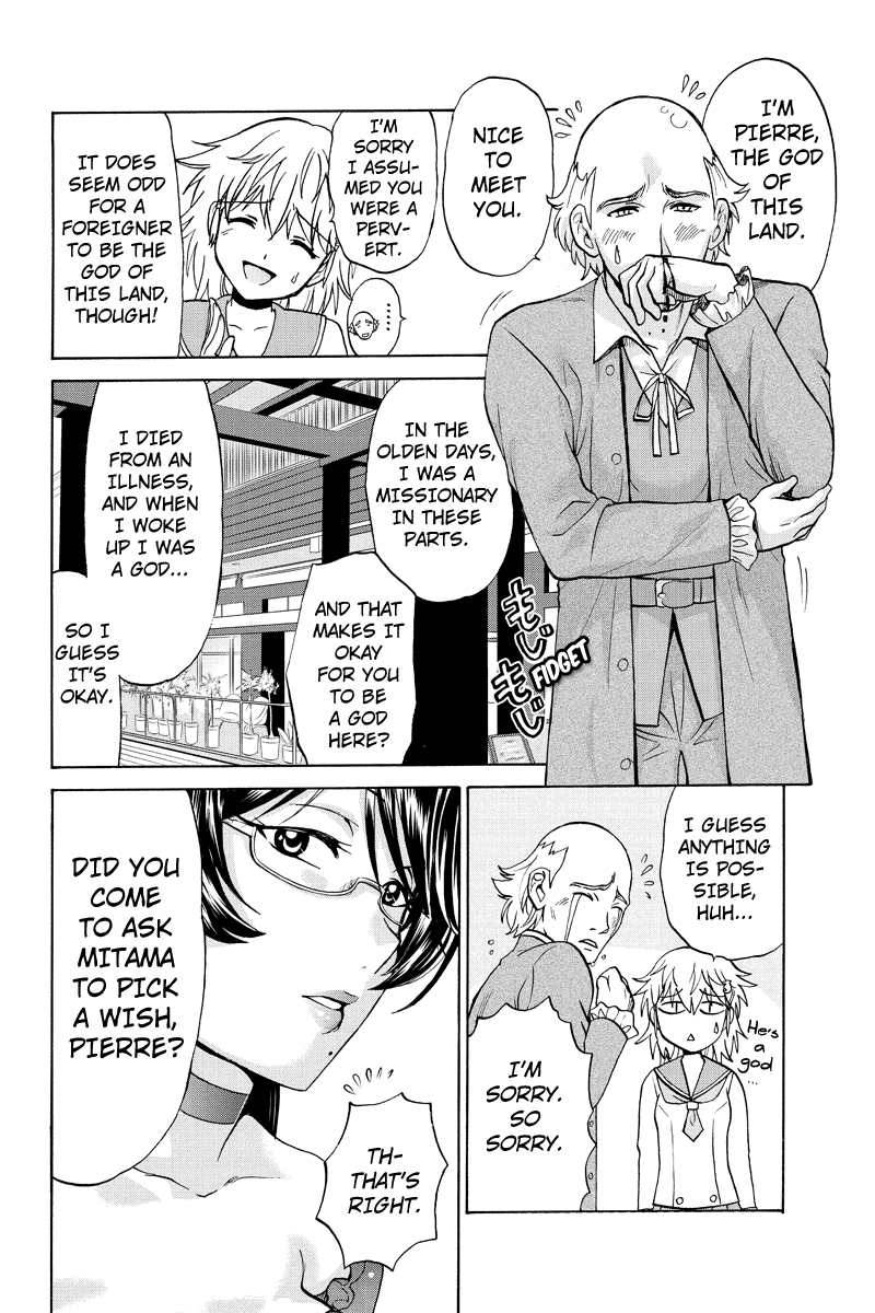 Haratama Kiyotama Vol. 1 Ch. 5 第6页