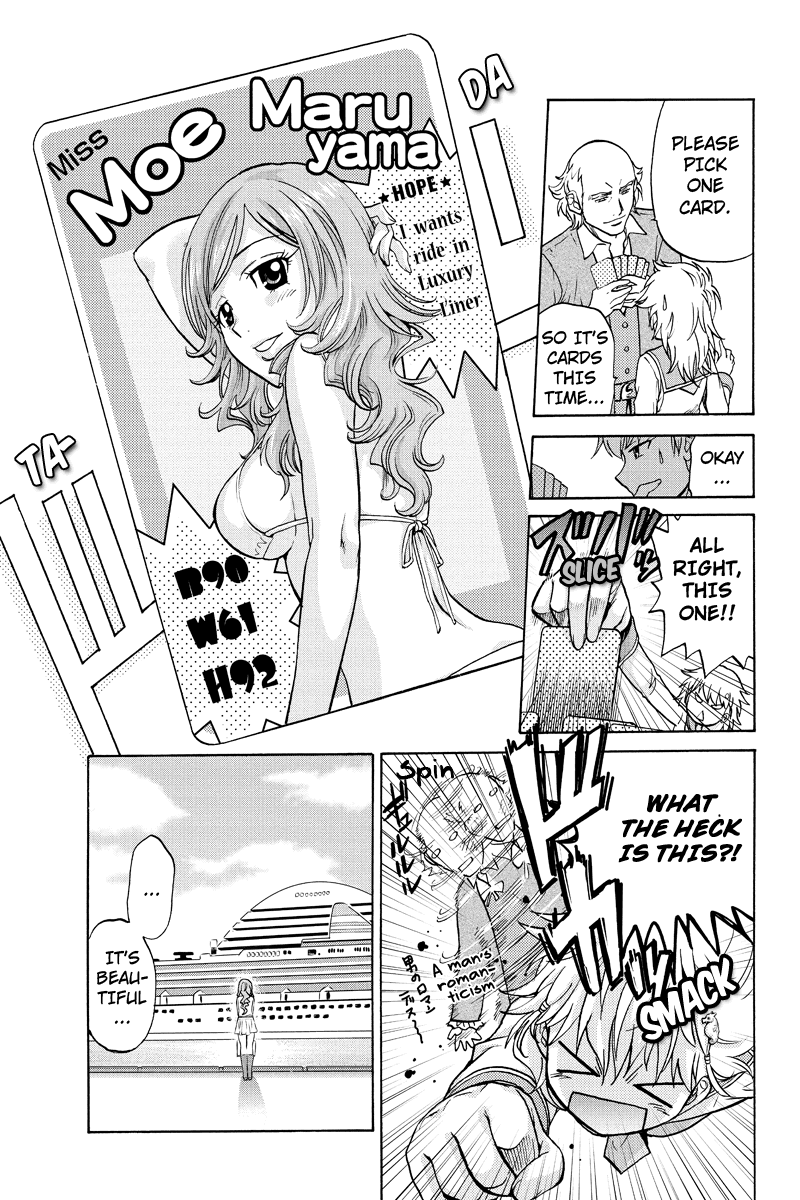 Haratama Kiyotama Vol. 1 Ch. 5 第7页