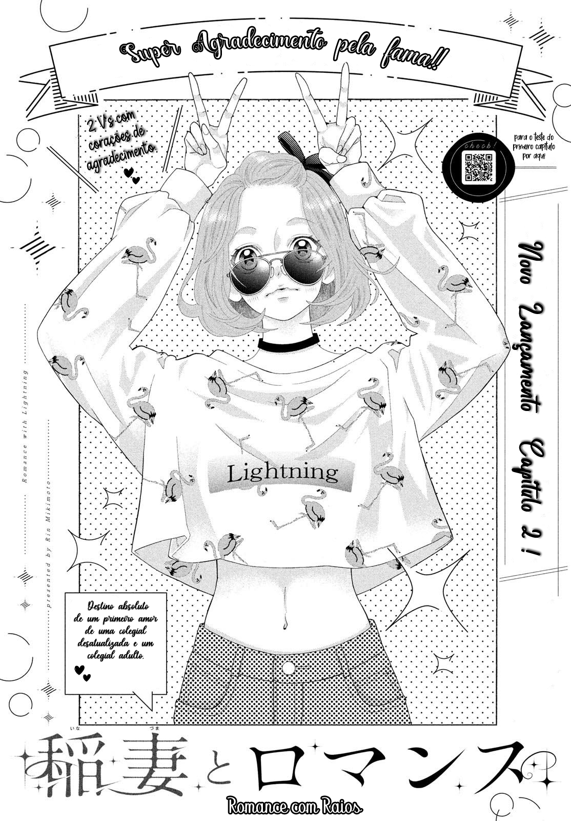 Inazuma to Romance Vol. 1 Ch. 2 第2页