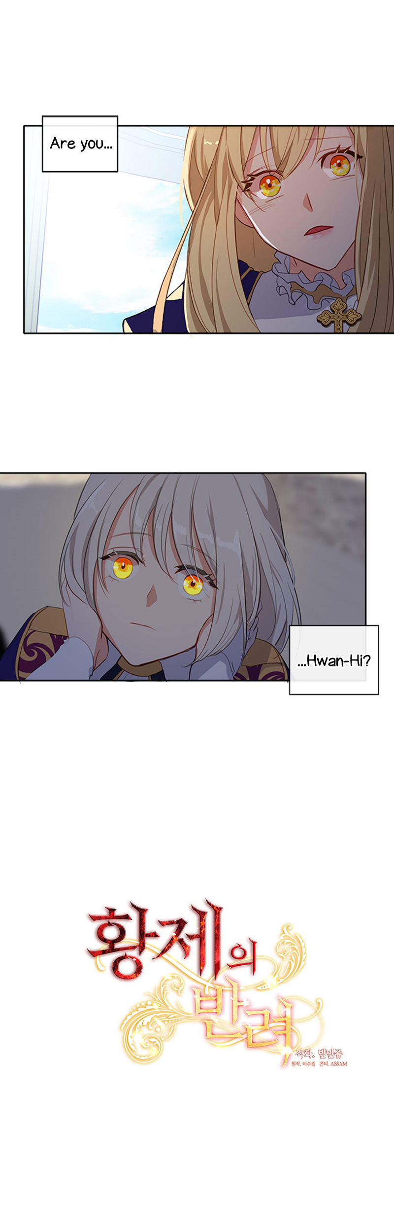 The Emperor's Partner Ch. 4 第6页