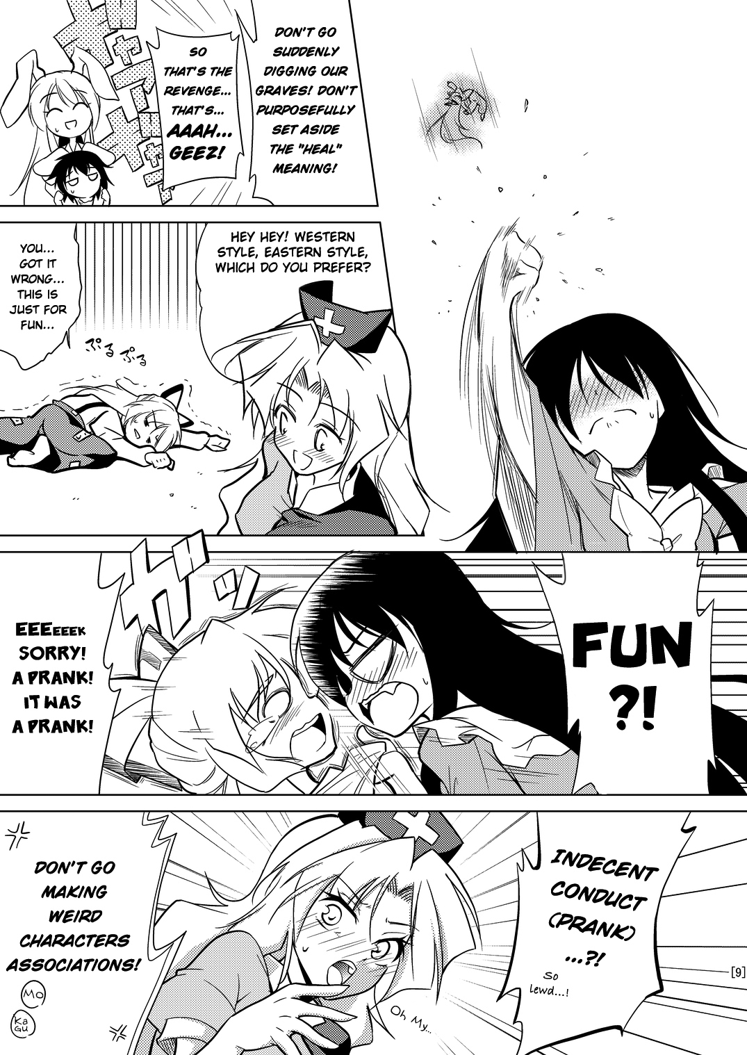 Touhou - I Can See It (Doujinshi) 第8页