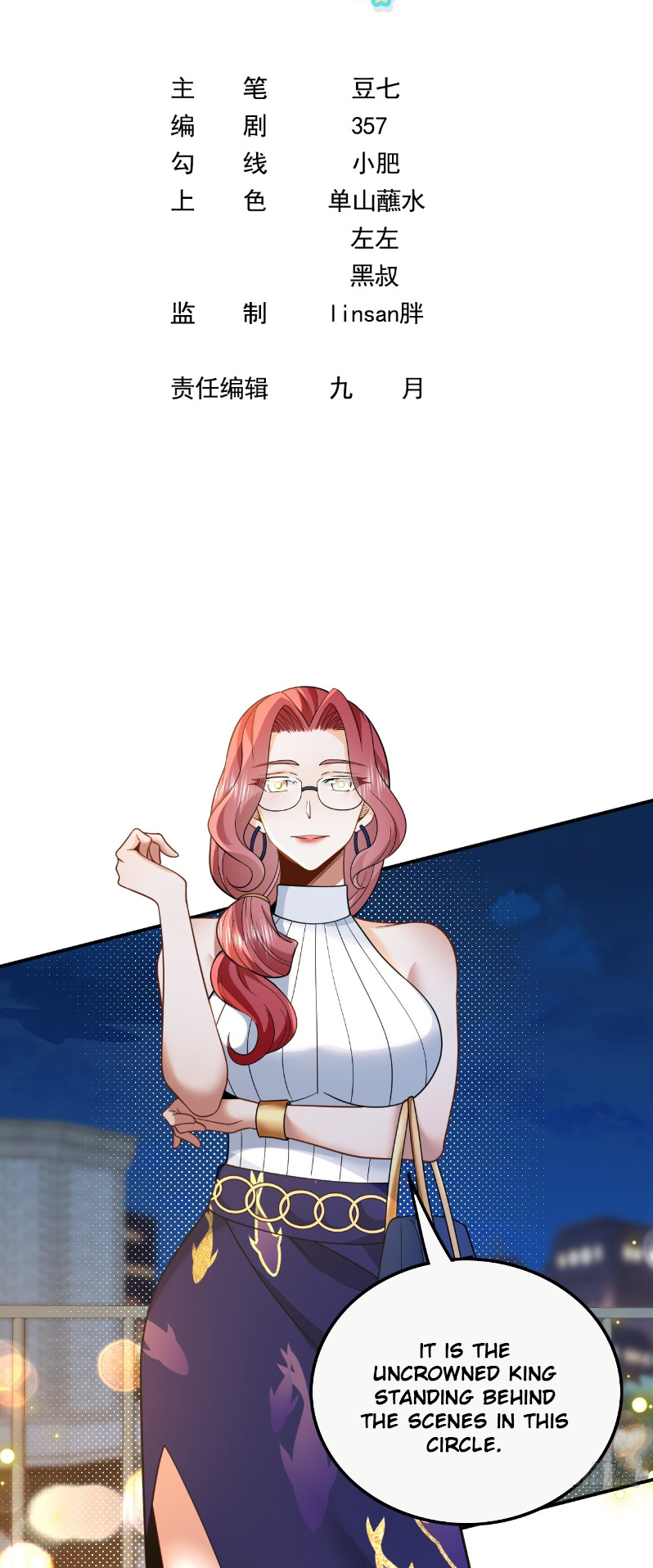 Chóngshēng, Wǒ Cái Shì Yúlè Tiānwáng Ch. 5 第3页