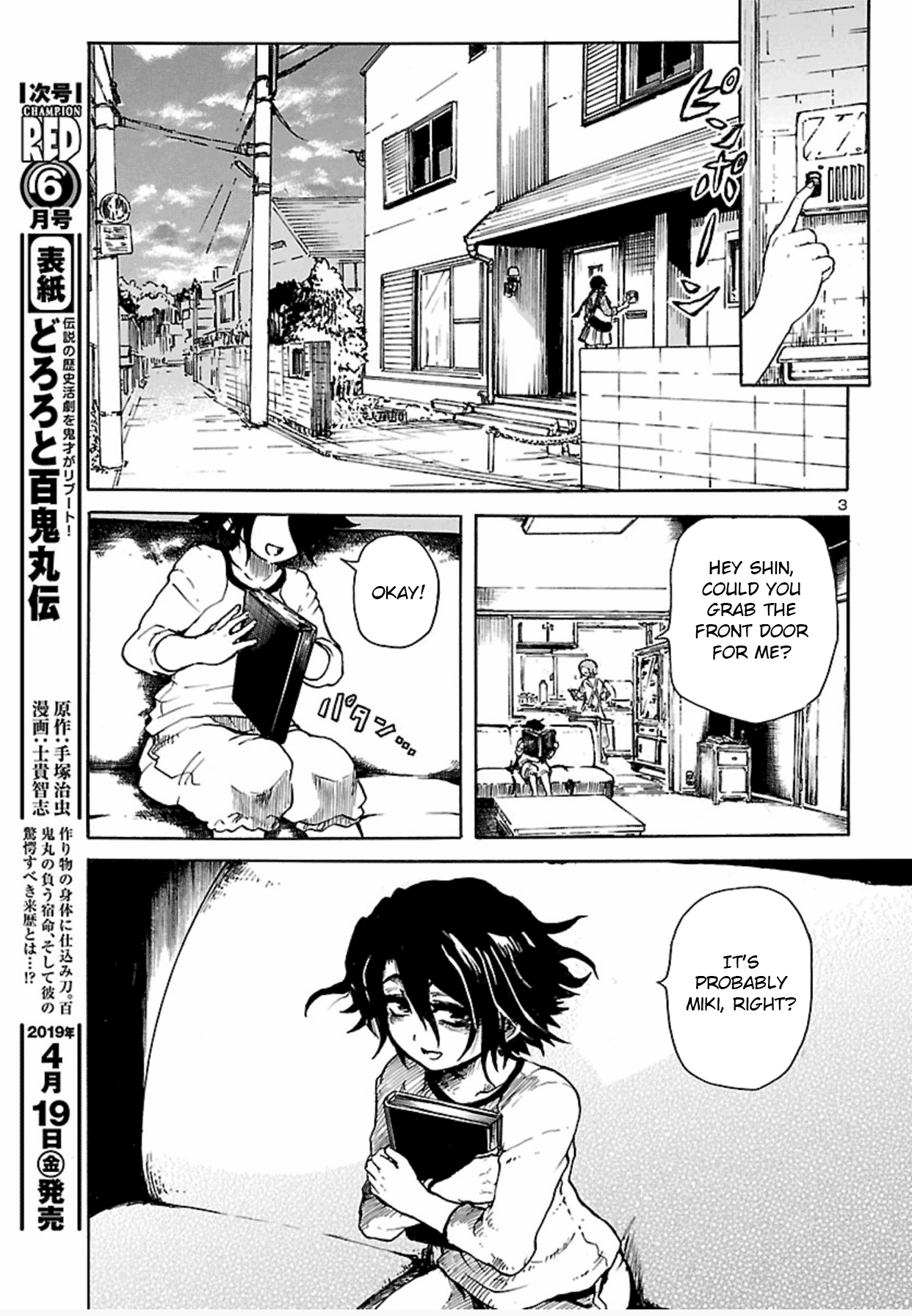 Boku to Akumu to Oneesan 第4页