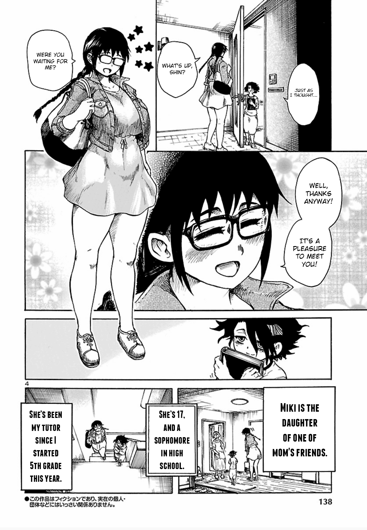 Boku to Akumu to Oneesan 第5页