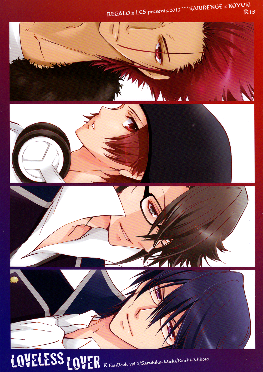 K - Loveless Lover (Doujinshi) 第3页