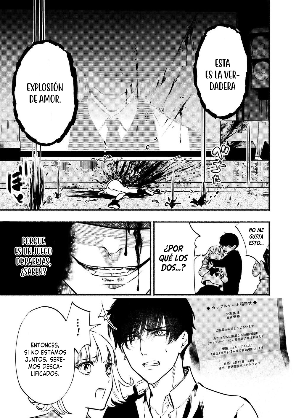 Couples Game Vol. 1 Ch. 2 第11页