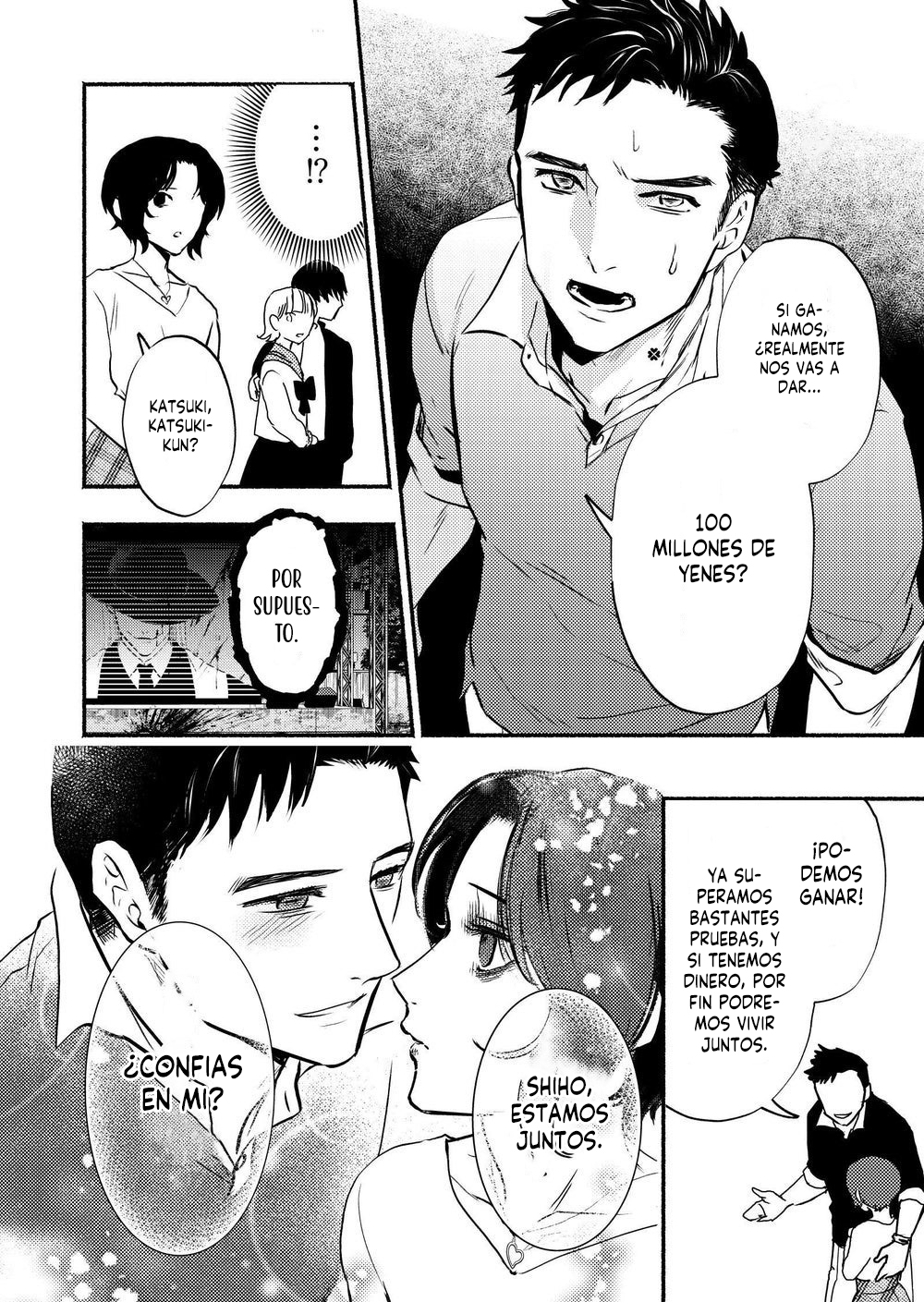 Couples Game Vol. 1 Ch. 2 第16页