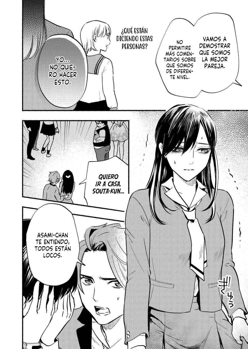 Couples Game Vol. 1 Ch. 2 第18页
