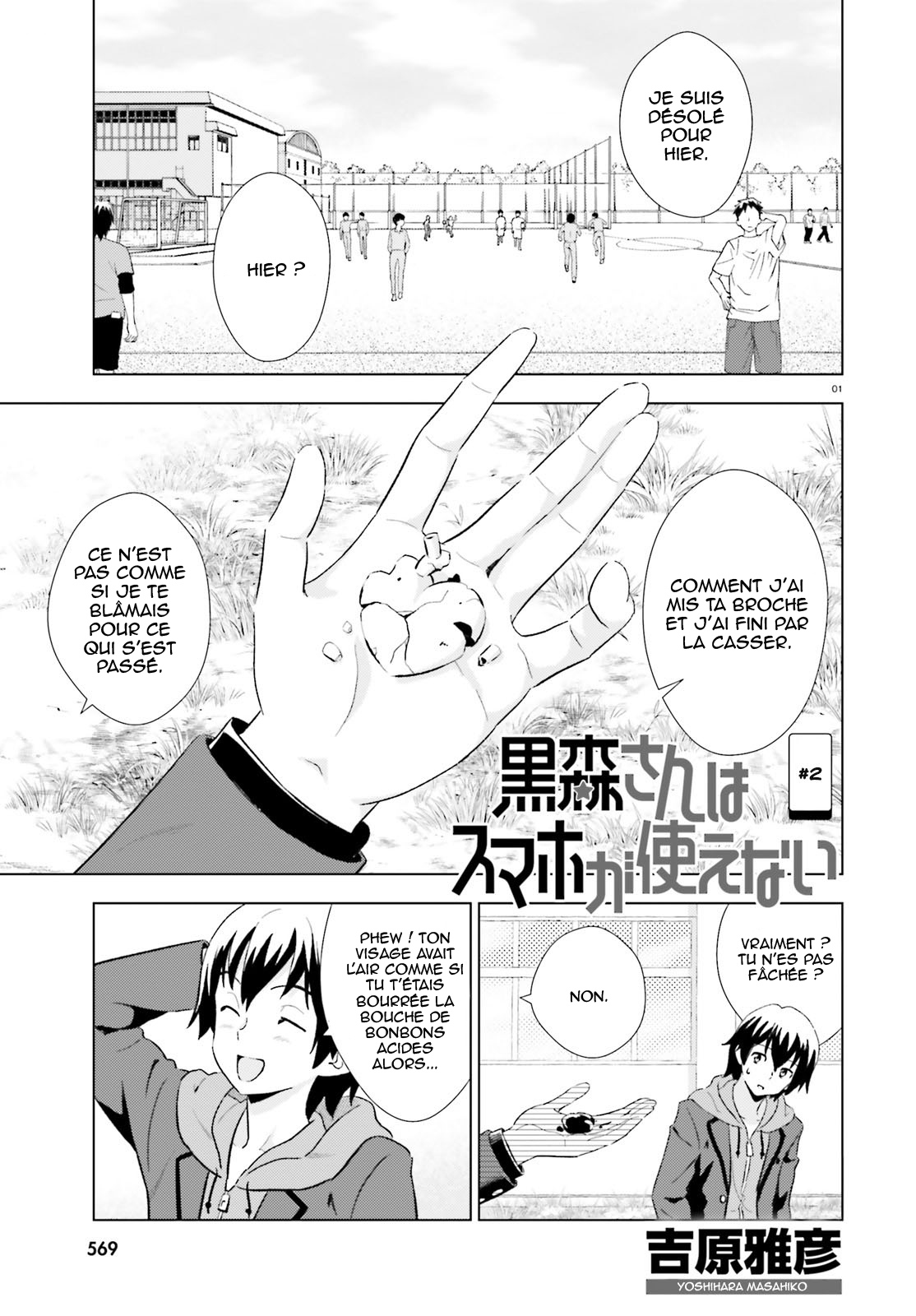 Kuromori-san wa Smartphone ga Tsukaenai L'oie d'or 第2页