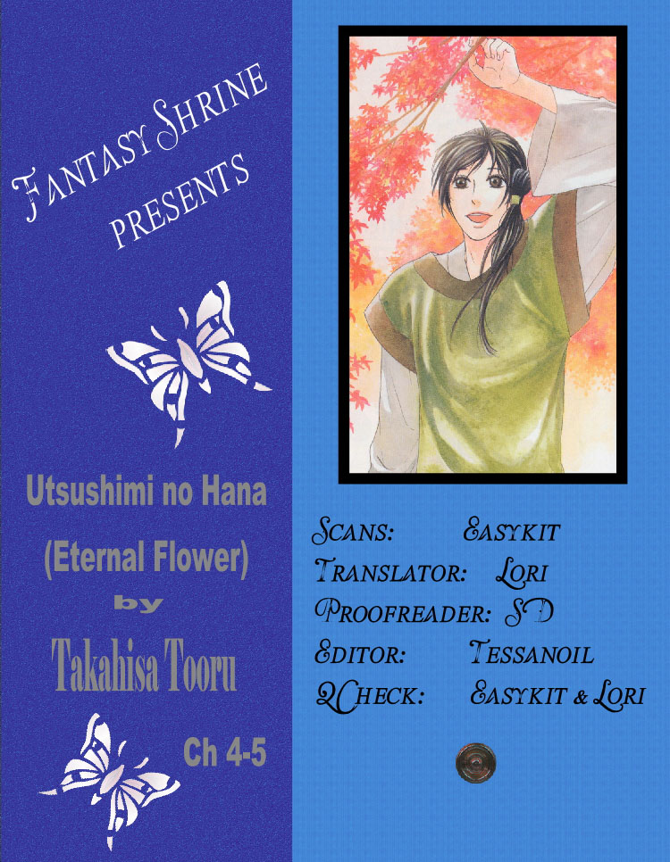 Utsushimi no Hana Vol. 1 Ch. 4 第1页