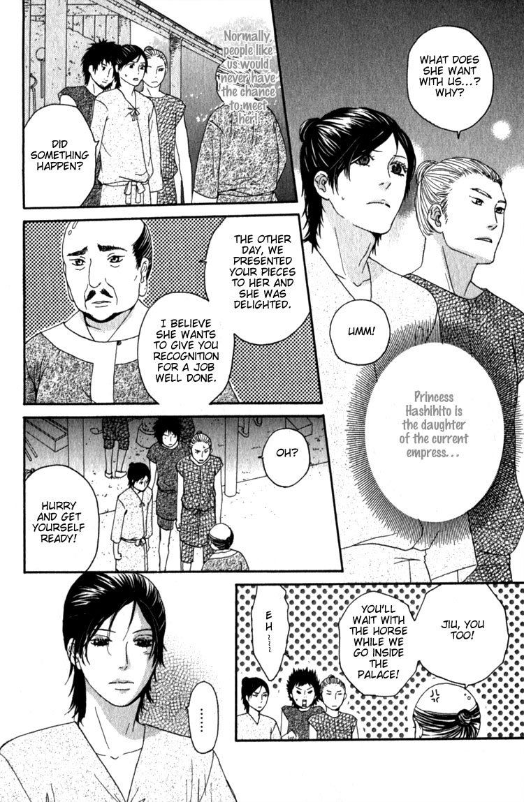 Utsushimi no Hana Vol. 1 Ch. 4 第11页