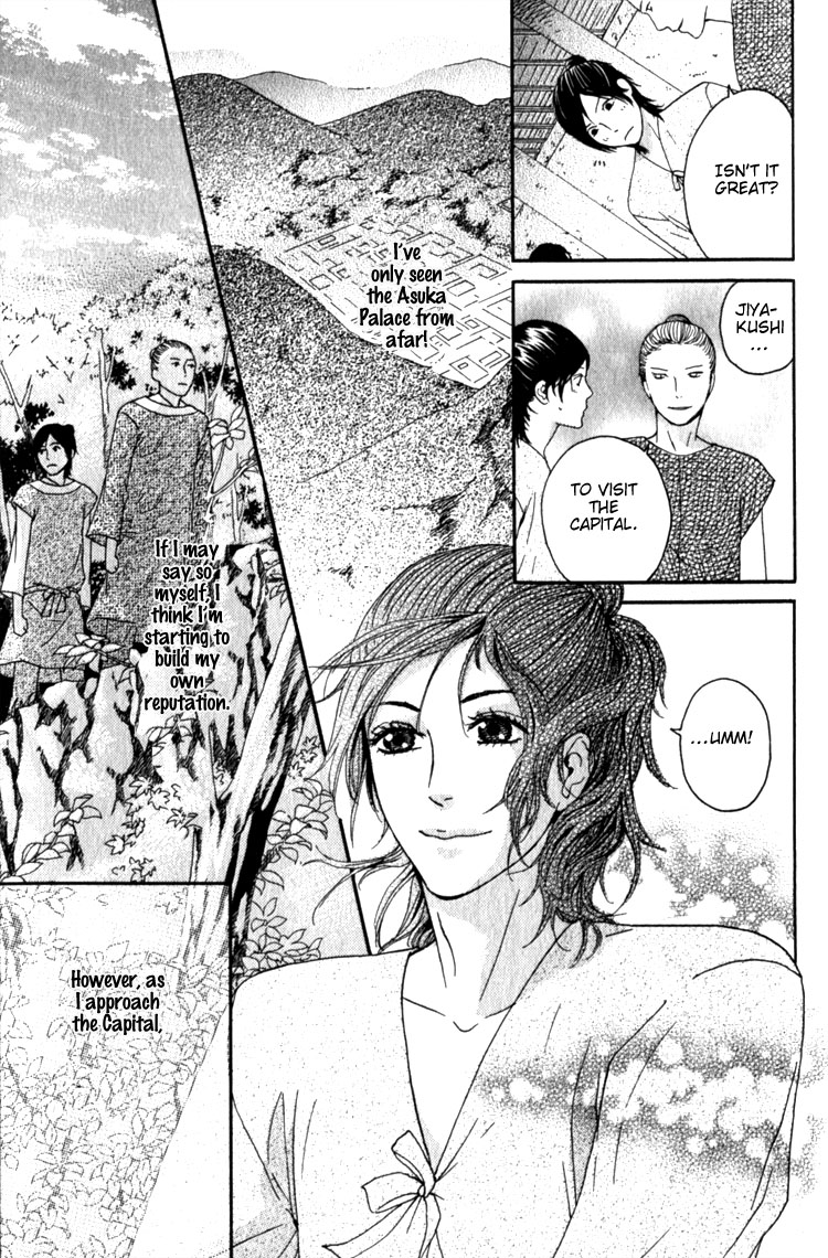 Utsushimi no Hana Vol. 1 Ch. 4 第12页