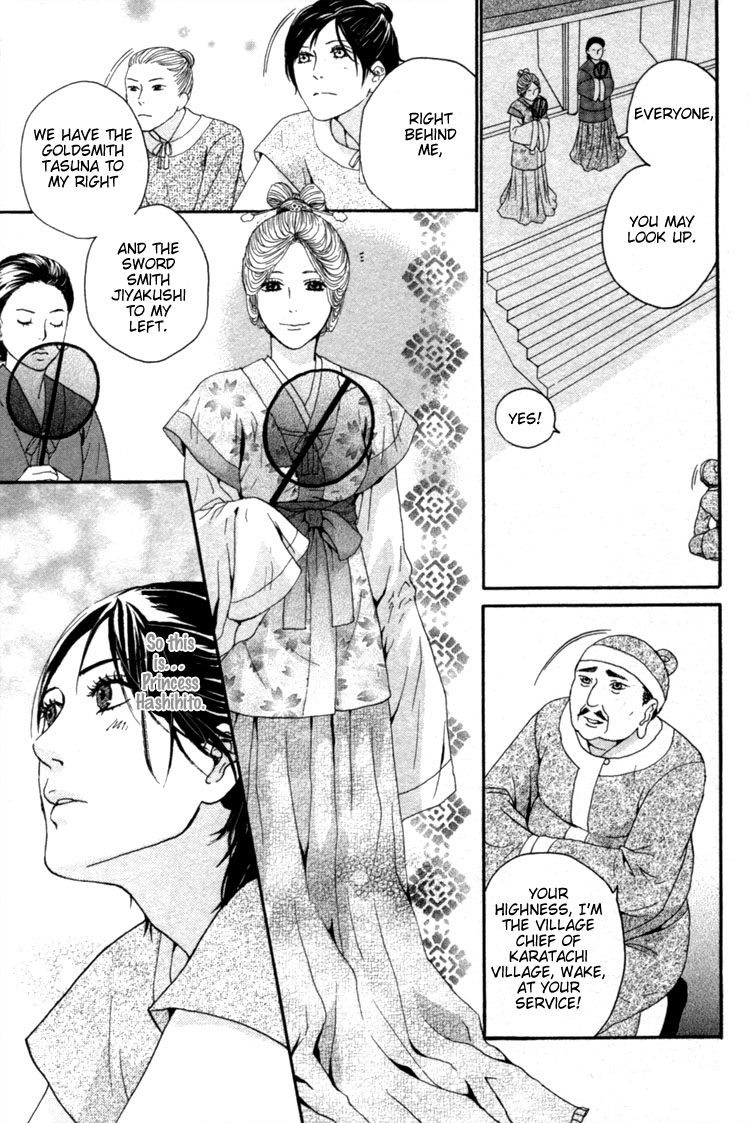 Utsushimi no Hana Vol. 1 Ch. 4 第15页