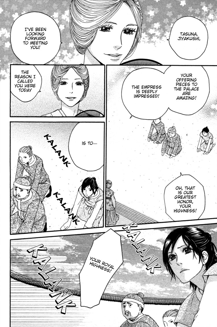 Utsushimi no Hana Vol. 1 Ch. 4 第16页