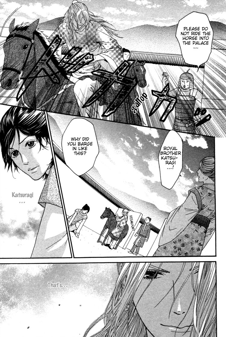 Utsushimi no Hana Vol. 1 Ch. 4 第17页