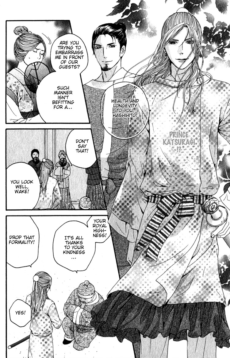 Utsushimi no Hana Vol. 1 Ch. 4 第18页
